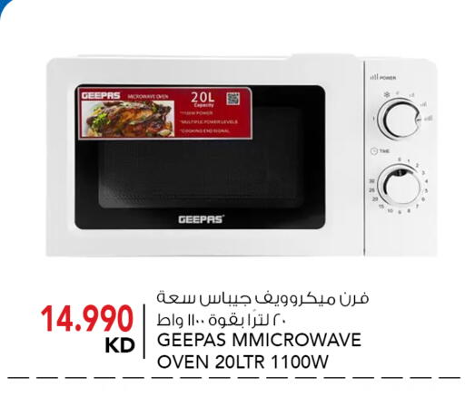 available at  ALNASSER HYPERMARKET in Kuwait - Kuwait City