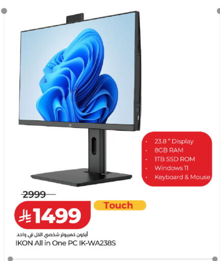 available at لولو هايبرماركت in مملكة العربية السعودية, السعودية, سعودية - الخرج