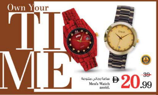 available at نستو هايبرماركت in الإمارات العربية المتحدة , الامارات - دبي