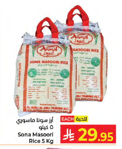 available at كبايان هايبرماركت in مملكة العربية السعودية, السعودية, سعودية - جدة
