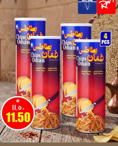 Potato available at Retail Mart in Qatar - Al Shamal