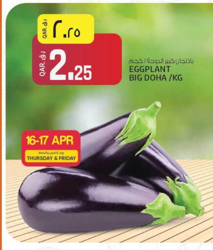 Eggplant from Qatar available at كنز ميني مارت in قطر - الضعاين