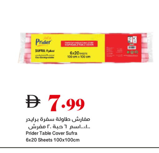 available at تروليز سوبرماركت in الإمارات العربية المتحدة , الامارات - الشارقة / عجمان