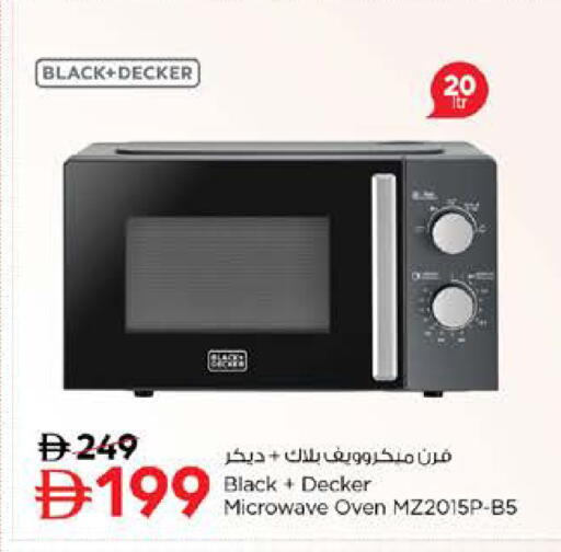 available at نستو هايبرماركت in الإمارات العربية المتحدة , الامارات - الشارقة / عجمان