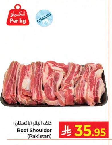 available at كبايان هايبرماركت in مملكة العربية السعودية, السعودية, سعودية - جدة