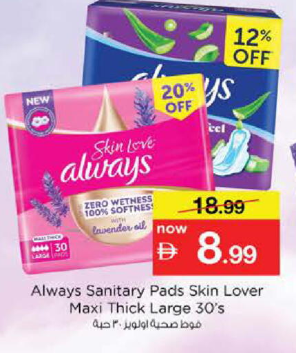 available at نستو هايبرماركت in الإمارات العربية المتحدة , الامارات - دبي