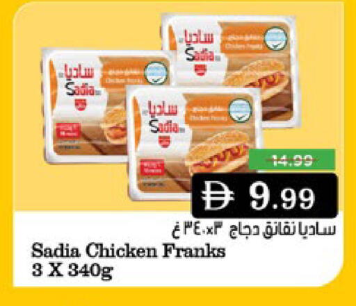available at Nesto Hypermarket in UAE - Ras al Khaimah