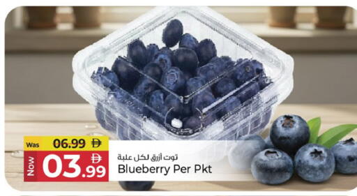 Blueberry BlueBerry available at Kenz Hypermarket in UAE - Sharjah / Ajman