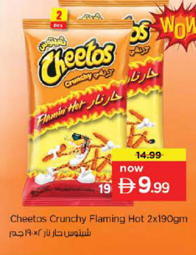 available at نستو هايبرماركت in الإمارات العربية المتحدة , الامارات - دبي