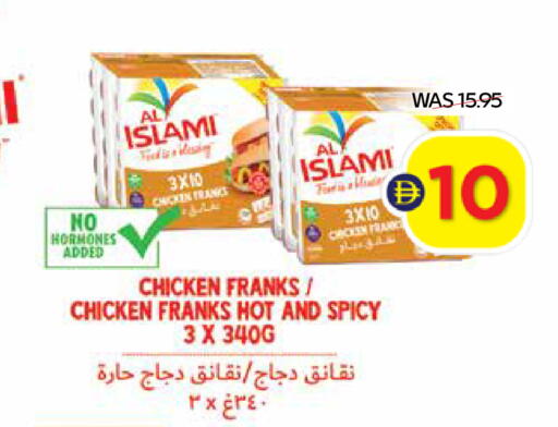 available at ADCOOP in UAE - Abu Dhabi