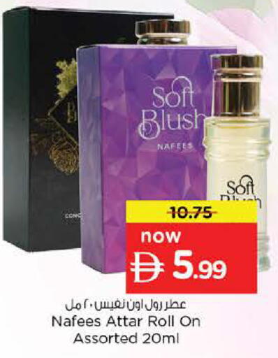 available at نستو هايبرماركت in الإمارات العربية المتحدة , الامارات - دبي