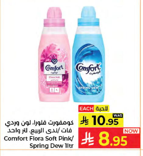 available at كبايان هايبرماركت in مملكة العربية السعودية, السعودية, سعودية - جدة