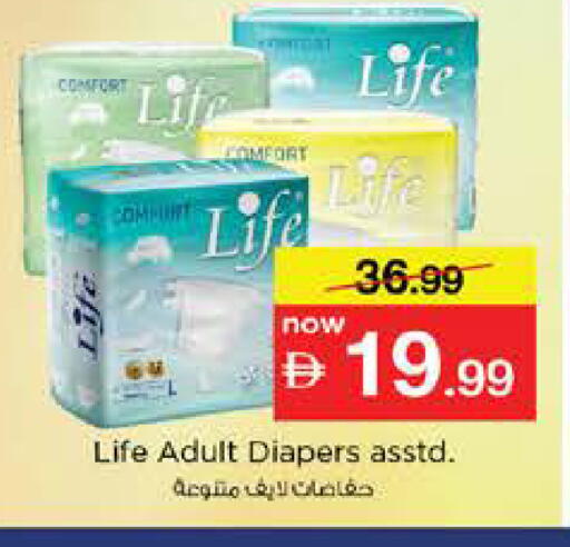 available at نستو هايبرماركت in الإمارات العربية المتحدة , الامارات - الشارقة / عجمان