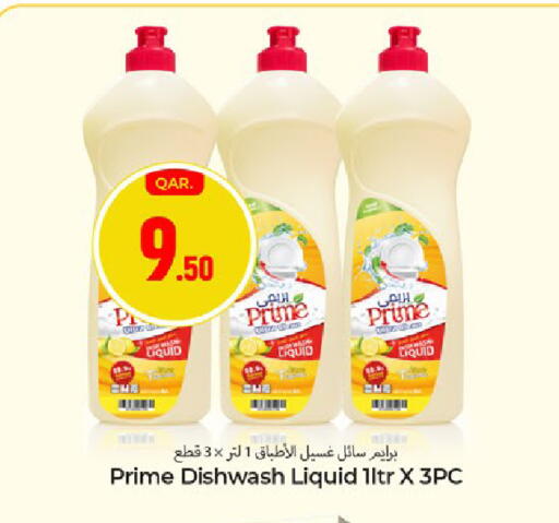 available at باريس هايبرماركت in قطر - الوكرة