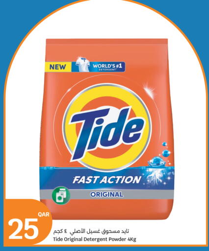 available at سيتي هايبرماركت in قطر - الشحانية