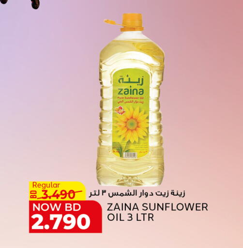 available at Al Jazira Supermarket in Bahrain