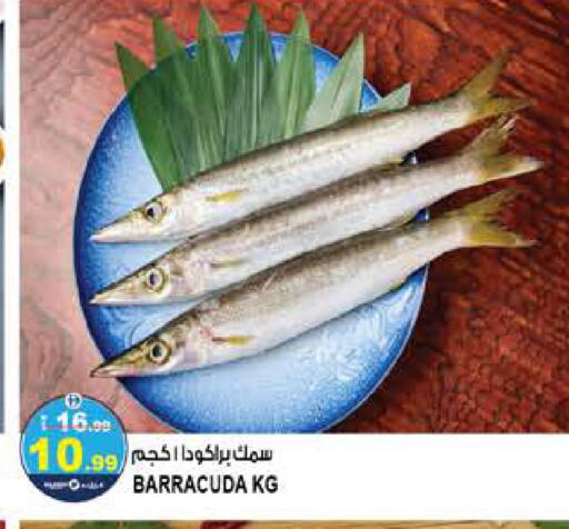 available at Hashim Hypermarket in UAE - Sharjah / Ajman