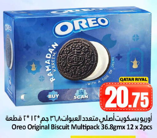 available at Dana Hypermarket in Qatar - Doha