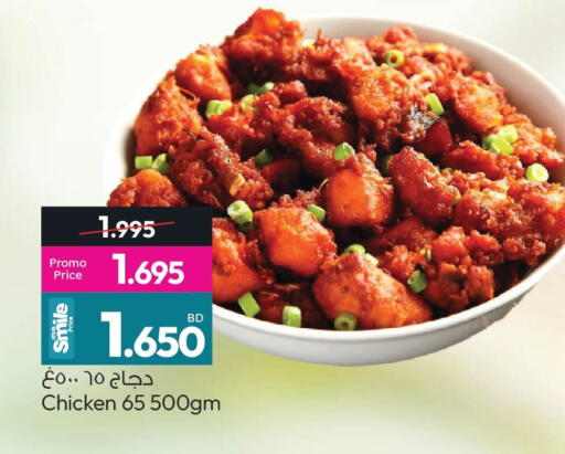 available at Ansar Gallery in Bahrain