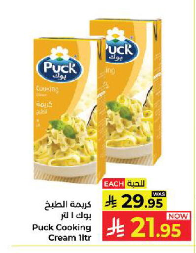 available at كبايان هايبرماركت in مملكة العربية السعودية, السعودية, سعودية - ينبع