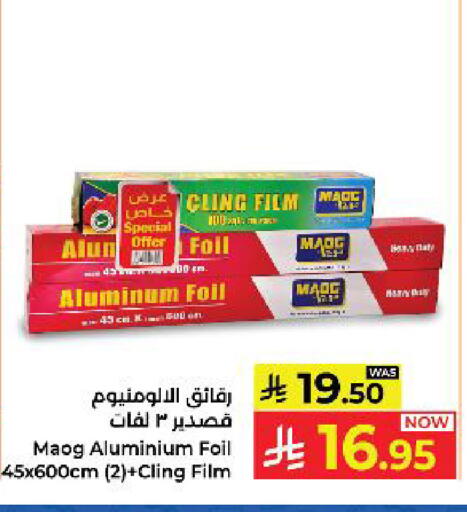 available at كبايان هايبرماركت in مملكة العربية السعودية, السعودية, سعودية - ينبع