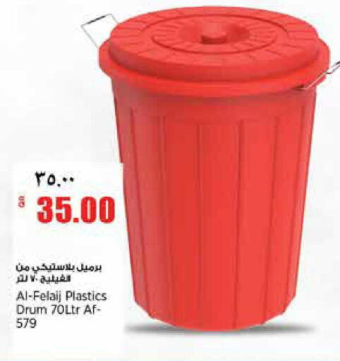 available at سوبر ماركت الهندي الجديد in قطر - أم صلال