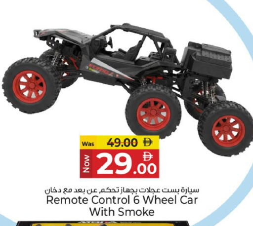 available at Kenz Hypermarket in UAE - Sharjah / Ajman