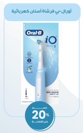 available at صيدليات انوفا in مملكة العربية السعودية, السعودية, سعودية - تبوك