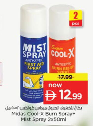 available at نستو هايبرماركت in الإمارات العربية المتحدة , الامارات - رَأْس ٱلْخَيْمَة