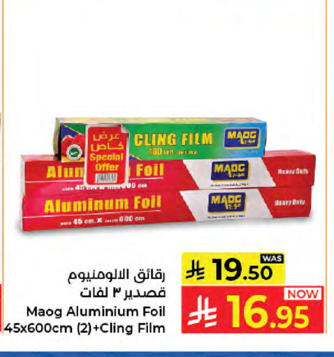 available at Kabayan Hypermarket in KSA, Saudi Arabia, Saudi - Jeddah