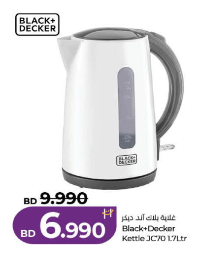 available at LuLu Hypermarket in Bahrain