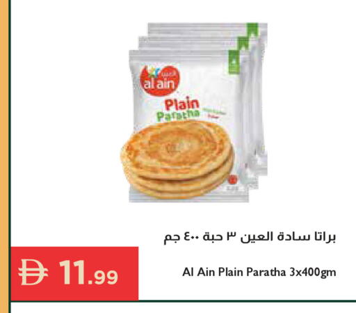 available at Istanbul Supermarket in UAE - Ras al Khaimah