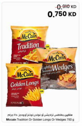 available at The Sultan Center in Kuwait - Kuwait City