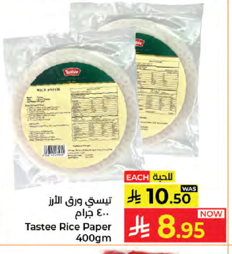 available at كبايان هايبرماركت in مملكة العربية السعودية, السعودية, سعودية - جدة