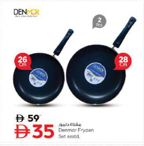 available at نستو هايبرماركت in الإمارات العربية المتحدة , الامارات - الشارقة / عجمان