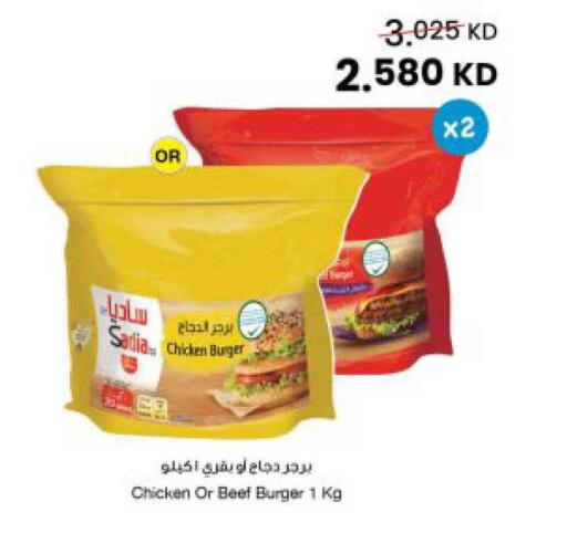 available at The Sultan Center in Kuwait - Kuwait City