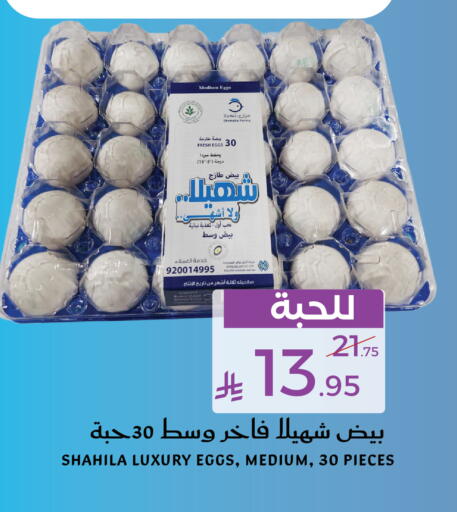 available at ميرا مارت مول in مملكة العربية السعودية, السعودية, سعودية - جدة