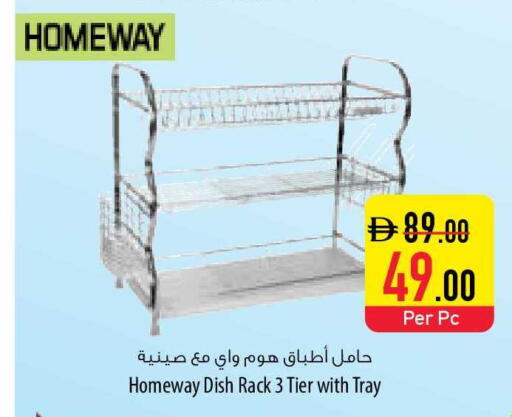 available at السفير ماركت in الإمارات العربية المتحدة , الامارات - ٱلْفُجَيْرَة‎