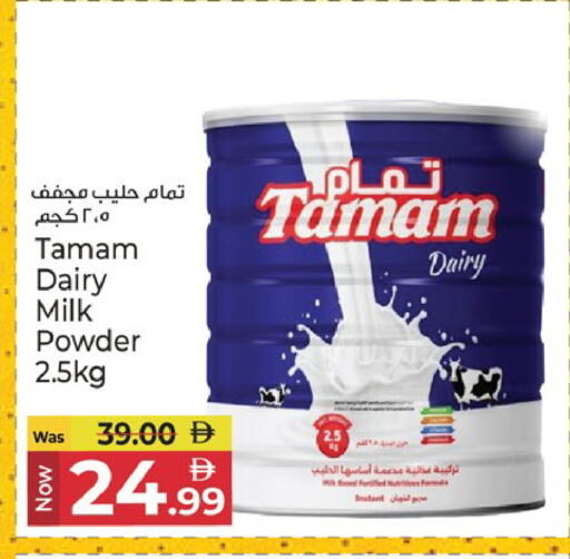 available at Kenz Hypermarket in UAE - Sharjah / Ajman