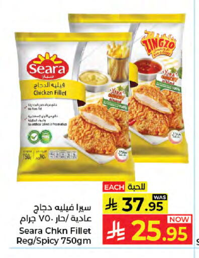 available at Kabayan Hypermarket in KSA, Saudi Arabia, Saudi - Jeddah