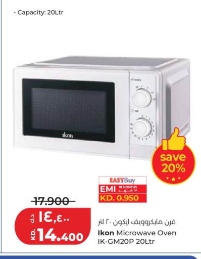 available at لولو هايبر ماركت in الكويت - مدينة الكويت