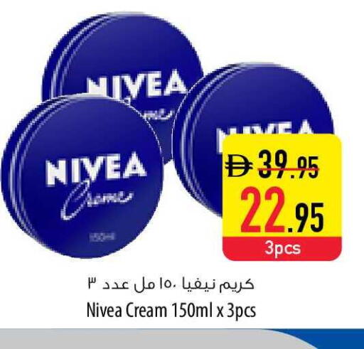 available at السفير ماركت in الإمارات العربية المتحدة , الامارات - رَأْس ٱلْخَيْمَة