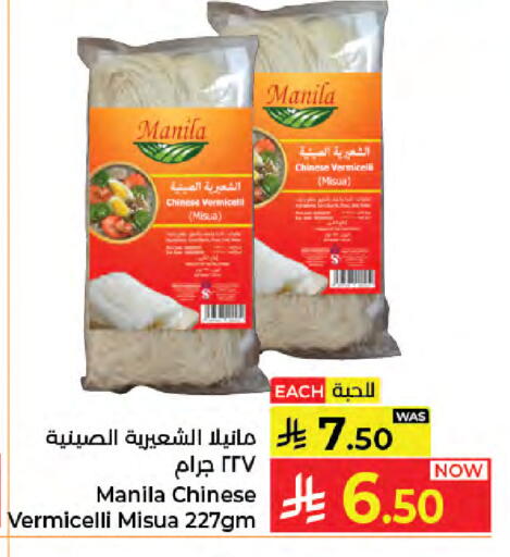 available at كبايان هايبرماركت in مملكة العربية السعودية, السعودية, سعودية - جدة