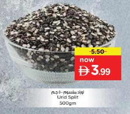 available at Nesto Hypermarket in UAE - Fujairah