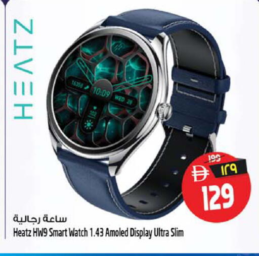 available at سفاري هايبر ماركت in الإمارات العربية المتحدة , الامارات - رَأْس ٱلْخَيْمَة