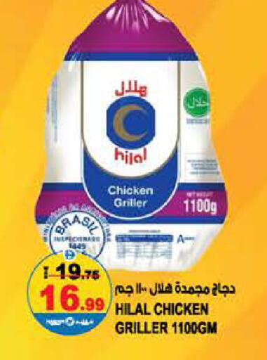 available at Hashim Hypermarket in UAE - Sharjah / Ajman