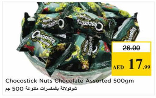 available at نستو هايبرماركت in الإمارات العربية المتحدة , الامارات - دبي