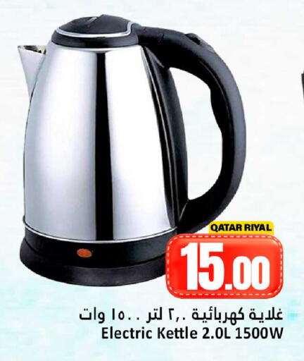 available at Dana Hypermarket in Qatar - Doha
