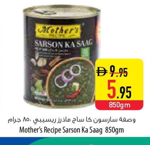 available at السفير ماركت in الإمارات العربية المتحدة , الامارات - ٱلْفُجَيْرَة‎