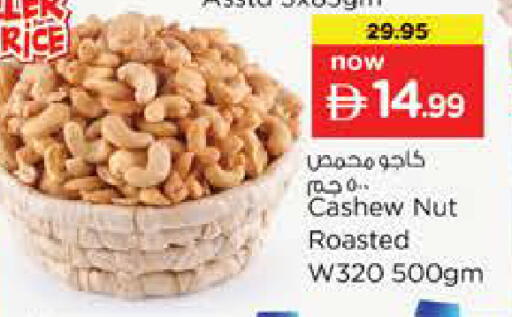 available at Nesto Hypermarket in UAE - Abu Dhabi